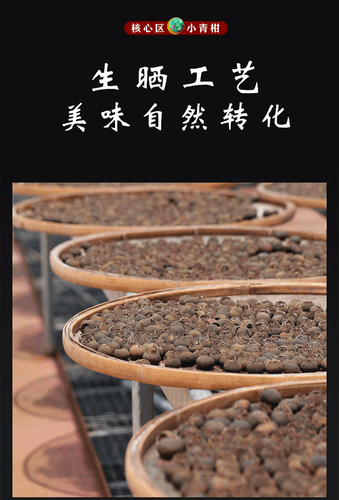 中国茶叶新会天马 500g桶装小青柑柑普熟茶 新益号八年宫廷普洱茶小青柑 China Puer Chaye Yunnan Pu-Erh Tea New - Picture 9 of 11