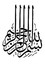 alahjar