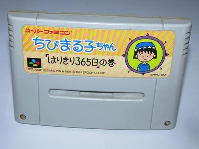 Chibi Maruko-chan Harikiri 365-Nichi no Maki Japan Super Famicom SFC US Seller 