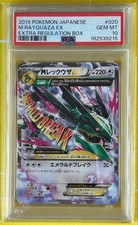M Rayquaza Ex #20 Prices | Pokemon Japanese Extra Regulation Box