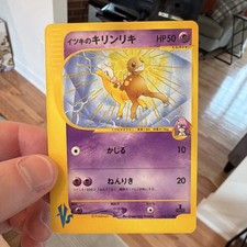 Wills Girafarig 078/141 carta