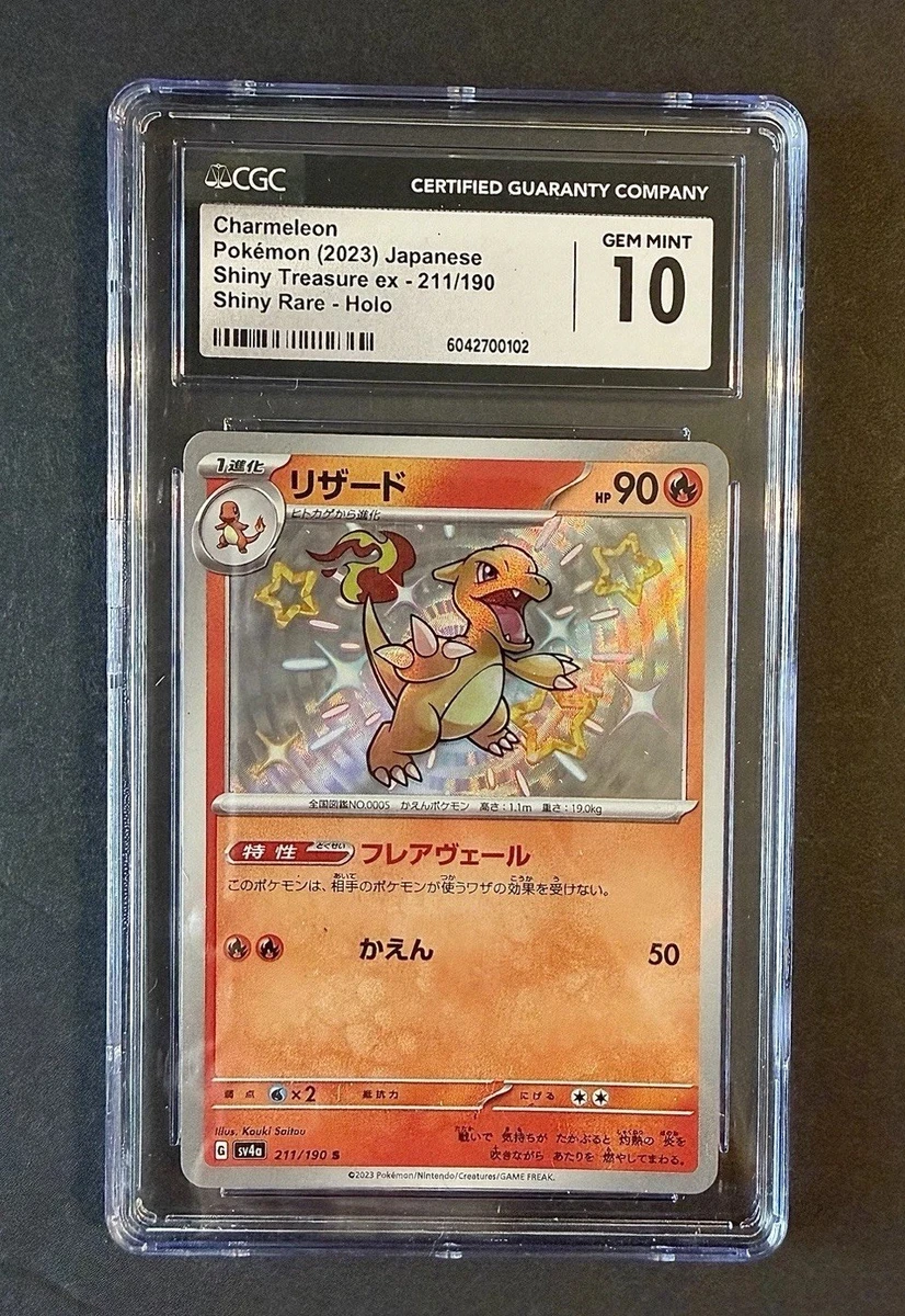 Preços baixos em Charmeleon 211/190 Sv4a: Shiny Treasure Ex | eBay