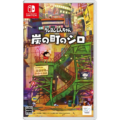 任天堂 - shinchanさん専用2 Crayon Shin-Chan 2: Dai Maou no Gyakushu Images - LaunchBox