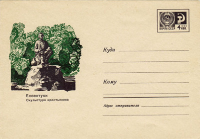 1967 Soviet letter cover Monument to the Peasant in Essentuki drawing by N.Vetso