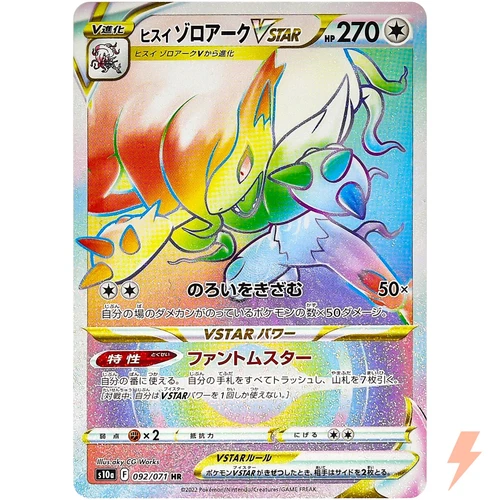 Hisuian Zoroark VSTAR HR 092/071 S10a Dark Phantasma - Pokemon Card Japanese