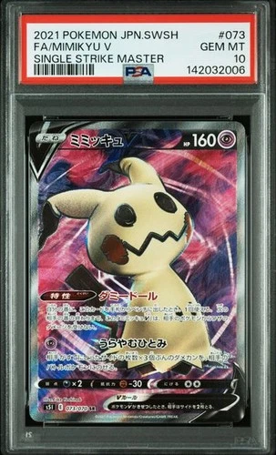 PSA 10 Mimikyu V SR 073/070 Single Strike Master 2021 Pokemon Card Japanese