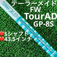 Graphite Design TOUR AD GP-8 S Stiff FW Shaft 43.5 in TaylorMade Adapter