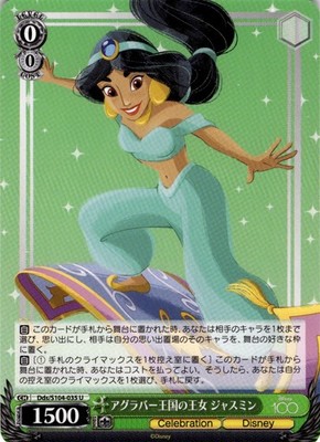 Aladdin Jasmine Dds/S104-035 U NM Disney 100