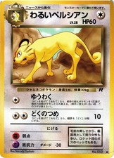 Pokemon TCG Dark Persian No.053 Team Rocket Gang Japanese US Seller DMG