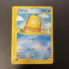 Psyduck 020/092 The Town on No Map for sale | eBay