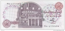 EGYPT 10 POUNDS EGP 1987 P-51 SIG/ SALAH HAMED #18 UNC */*
