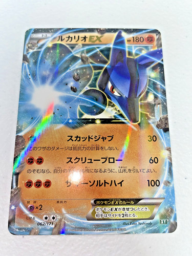 Pokemon 2017 Japanese Best of XY - Lucario EX 062/171 Holo Card