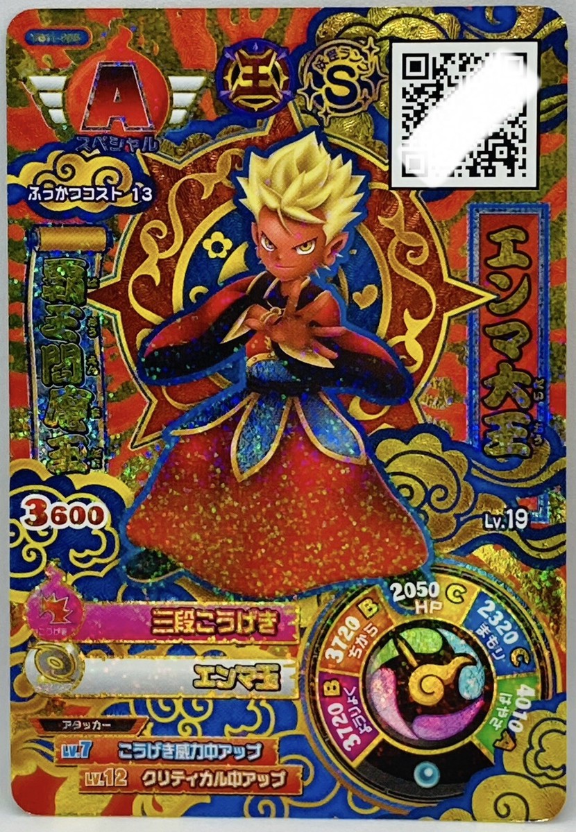 YoKai Watch Busters Card Lord Enma Japanese Yo-kai YB11-055 | eBay