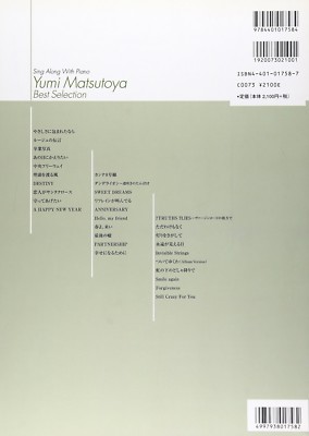 Yumi Matsutoya YUMING Piano Hikigatari Best Selection song Book