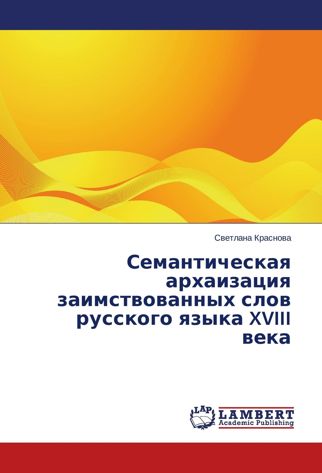 Svetlana Krasnova | Semanticheskaya Arhaizaciya Zaimstvovannyh Slov