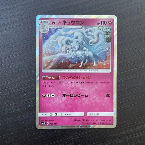 Alolan Ninetales 089/150 Japanese Pokemon Sm8b GX Ultra Shiny holo