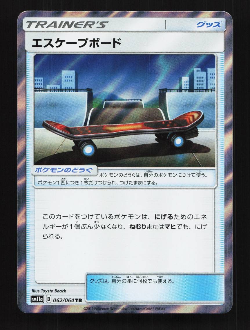 Escape Board 062/064 NM Remix Bout Japanese Pokemon Card TCG