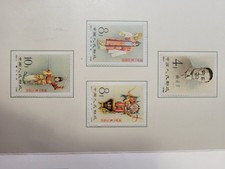 Chinese Stamps