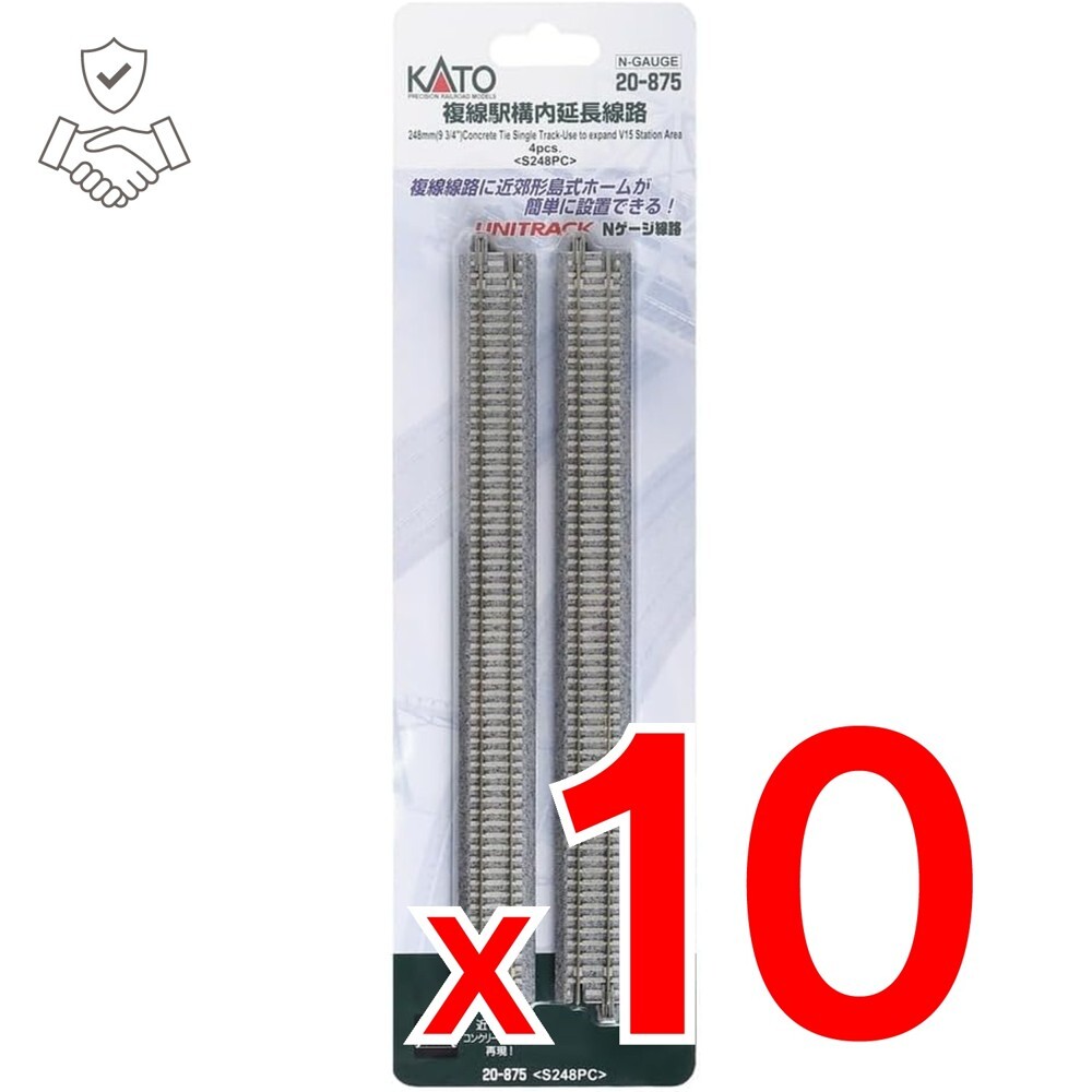 【値下げ中】KATO 20-875 複線駅構内拡張線路 10セット KATO鉄道模型オンラインショッピング 複線駅構内延長線路 248mm
