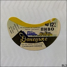 Smilyansky Brewery Russian Ukrainian Beer Label (BL3)