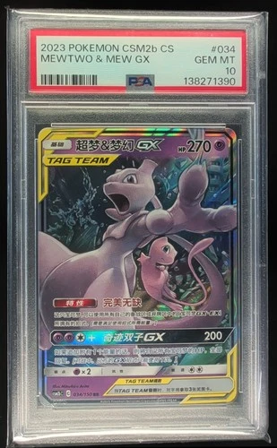 2023 Pokemon Sun & Moon Shining Synergy Mewtwo Mew GX Holo #034/150 PSA 10
