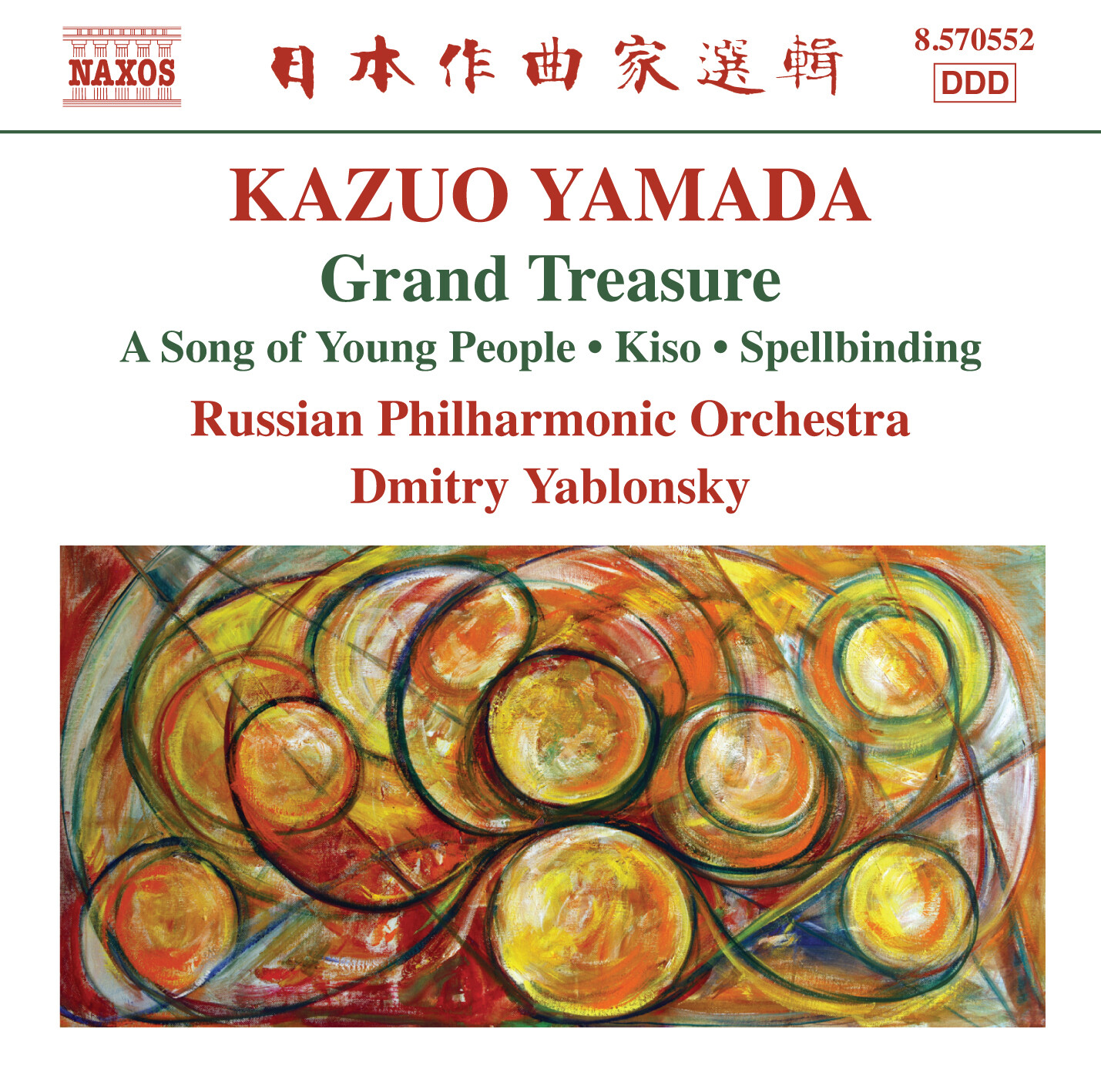 Kazuo Yamada Kazuo Yamada: Grand Treasure (CD) Album