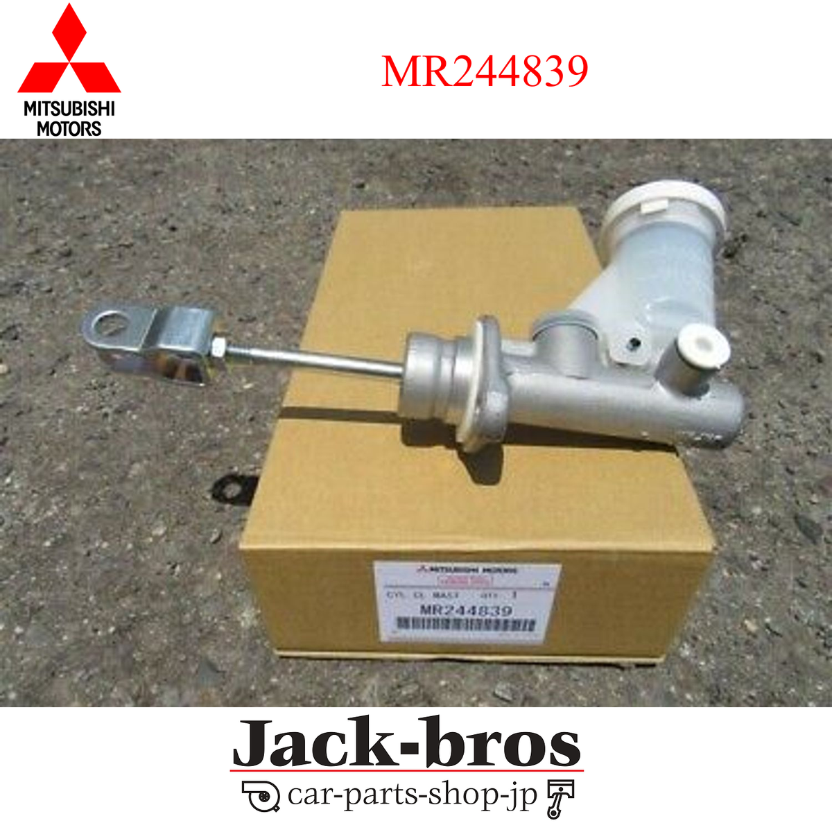 MITSUBISHI GENUINE OEM CYLINDAR, CLUTCH MIRAGE (PUERTO RICO&GUAM