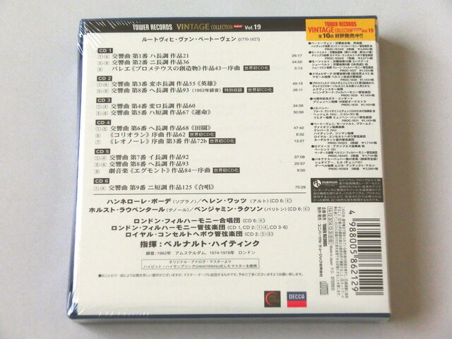 Bernard Haitink Beethoven Symphonies Overtures 6 CD Box Set TOWER