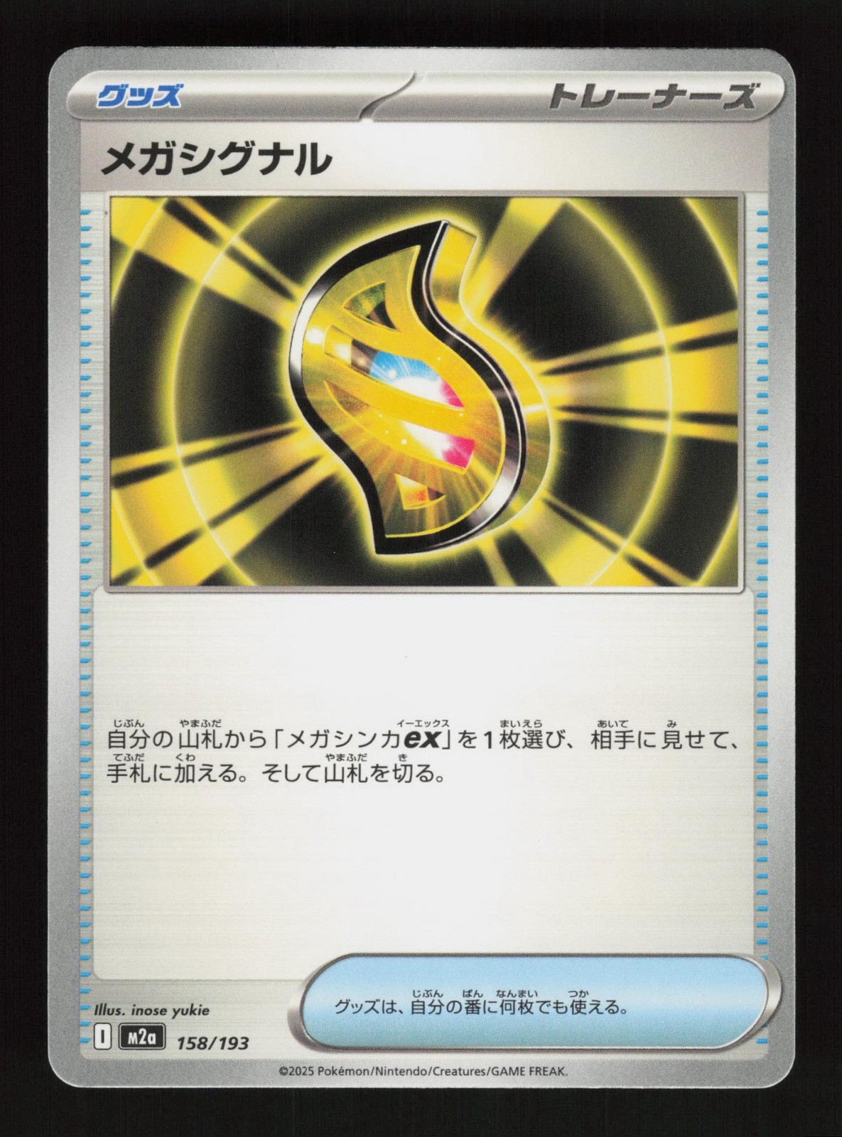Mega Signal 158/193 MEGA Dream ex Pokemon Japanese Near Mint