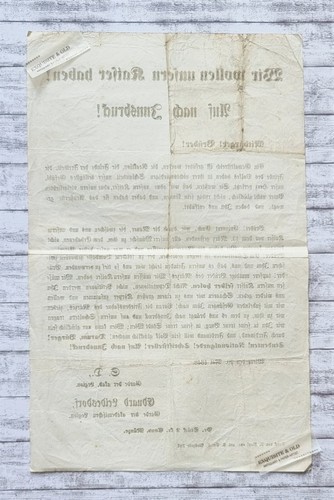 1848 Wir wollen unsern Kaiser Innsbruck Eduard Leidesdorf Student Garde Plakat - Picture 2 of 3