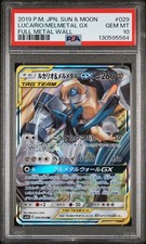 Lucario & Melmetal GX 029/054 Sm9b: Full Metal Wall for sale | eBay