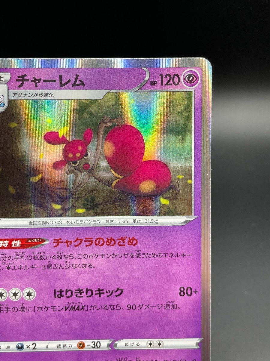 medicham pokemon card Squirtle - 015/078 - Pokemon Go main image 1