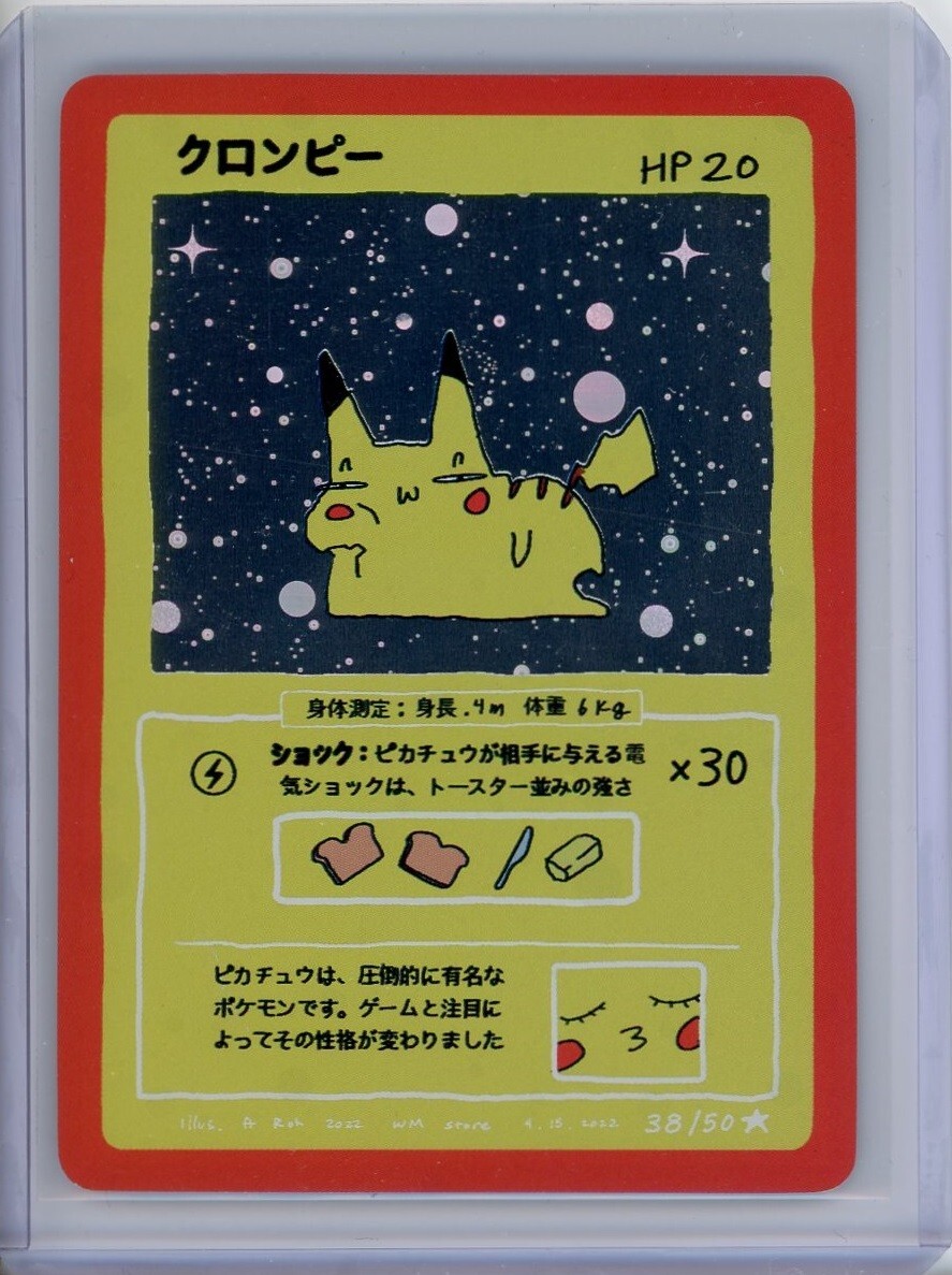 Wrennymoo Custom Card 38/50 Pikachu Holo Wrenny moo Pokemon TCG | eBay