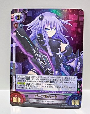 UNLIMITED VS TCG Hyperdimension Neptunia Vol.1/C003 ST FOIL Purple Heart