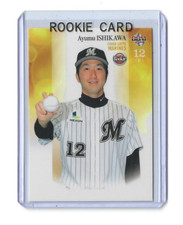 Ayumu Ishikawa 2014 BBM Japanese Baseball Rookie Edition Card Twins Oosterhout