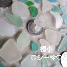 Rare Japanese Sea Glass Naturally Weathered Sea stopper
