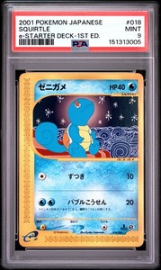 Squirtle Psa 9 | eBay