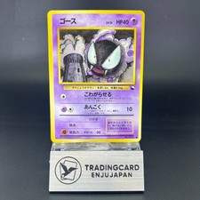 Gastly [Series III] #92 Precios | Pokemon Japanese Vending