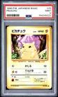 1996 POKEMON BASE SET JAPANESE #25 PIKACHU PSA 9