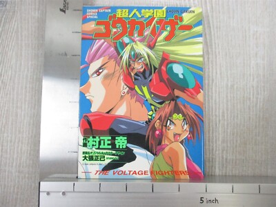 GOWCAIZER Chojin Gakuen Manga Comic Japan Book Neo Geo CD 1997