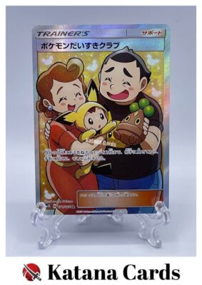 N エヌ SR 071/066 EX/NM Pokemon Cards Pokemon Fan Club Super Rare (SR) 071/066