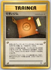 Narrow Gym Non Holo Common Gym Heroes Pokemon Japanese Near Mint