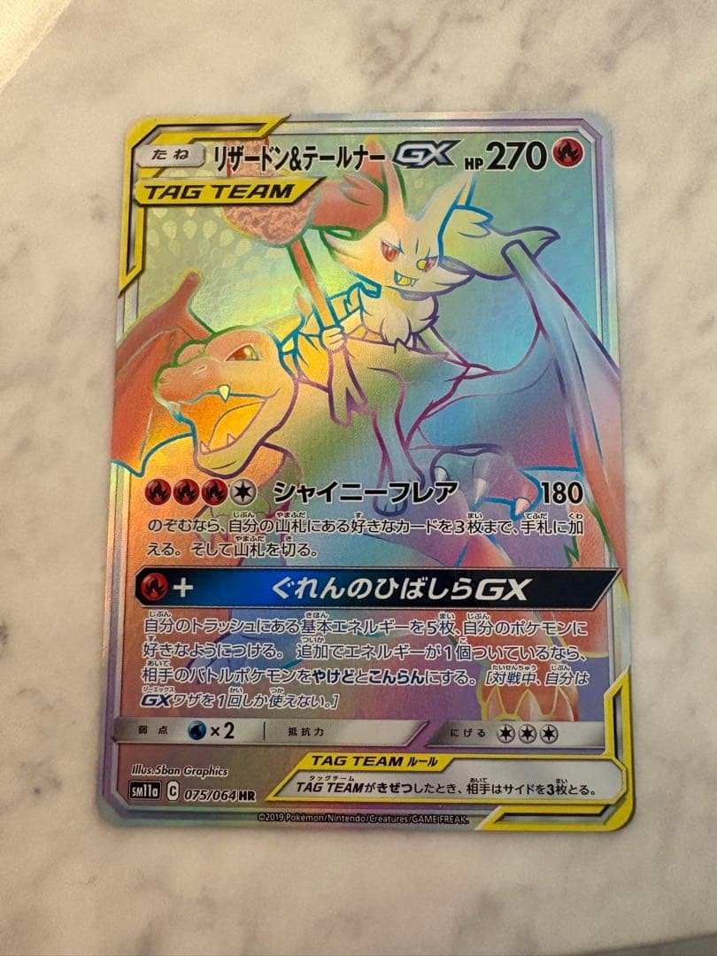 Charizard Talonflame GX HR SM11a Remix Bout 075 064 Pokemon Card