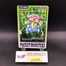 Venusaur Holo 003 Bandai Carddass Part 3  4 - Japanese Pokemon Card - 1997