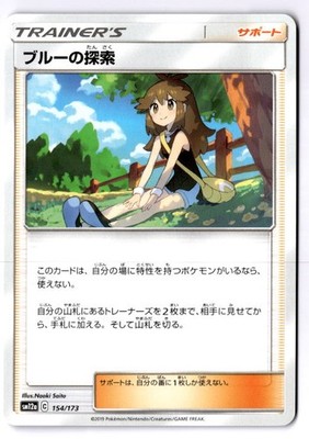 Green's Exploration Japanese  SM12a: TAG TEAM GX: Tag All Stars 154/173 NM