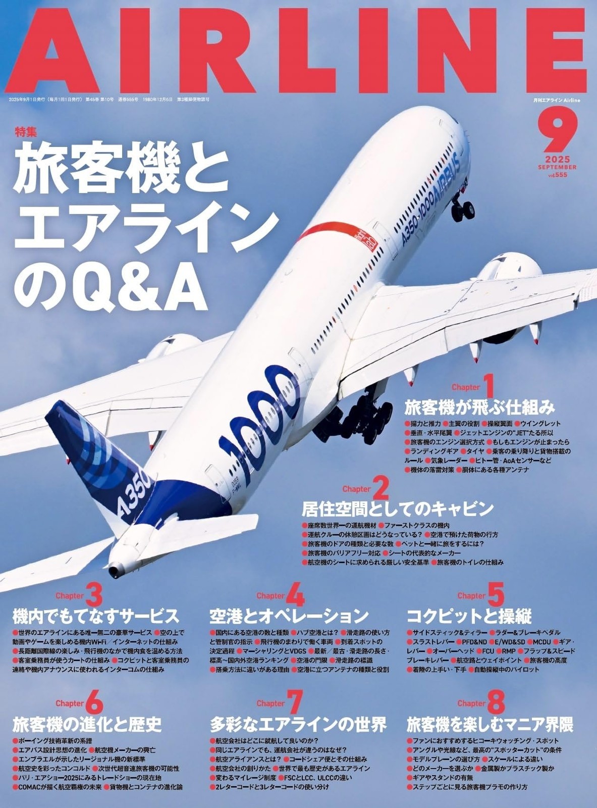 AIRLINE Magazine Sep 2025 Japan Issue Q&A About Airliners & Airlines Book