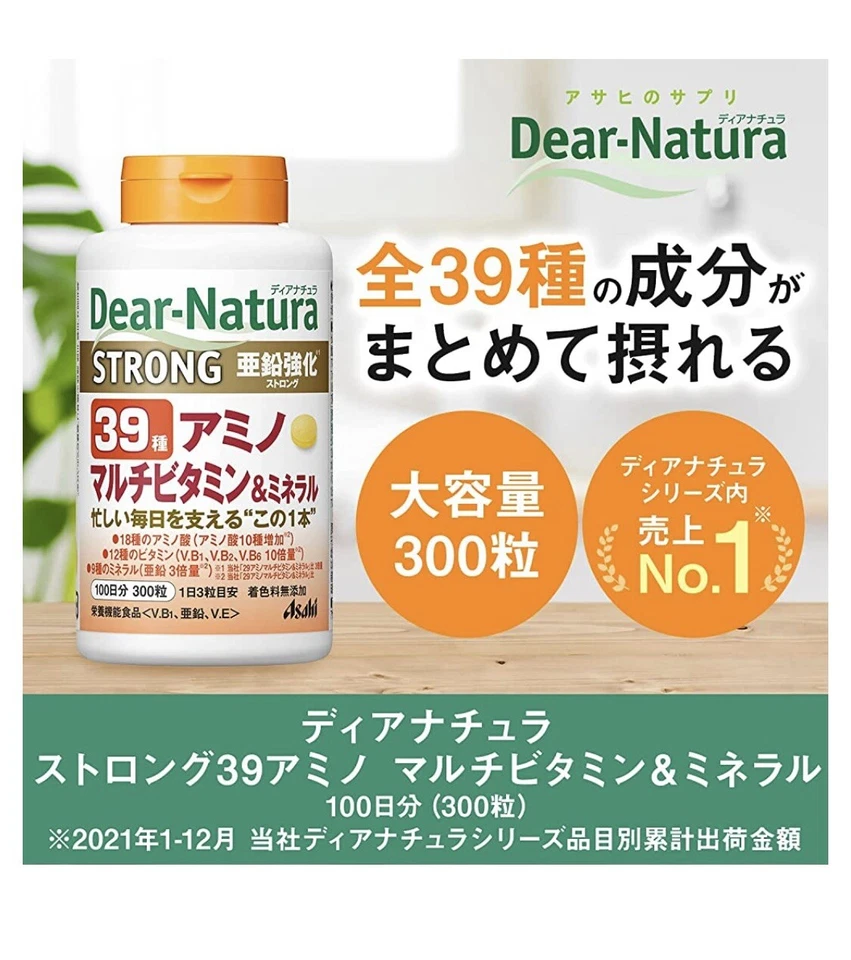 [Asahi suppliments]Dear Natura 39 strong amino multi-vitamin & mineral 300 - Imagem 2 de 4