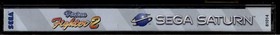 Virtua Fighter 2 Sega Saturn 1996 Video Game, Case, Manual