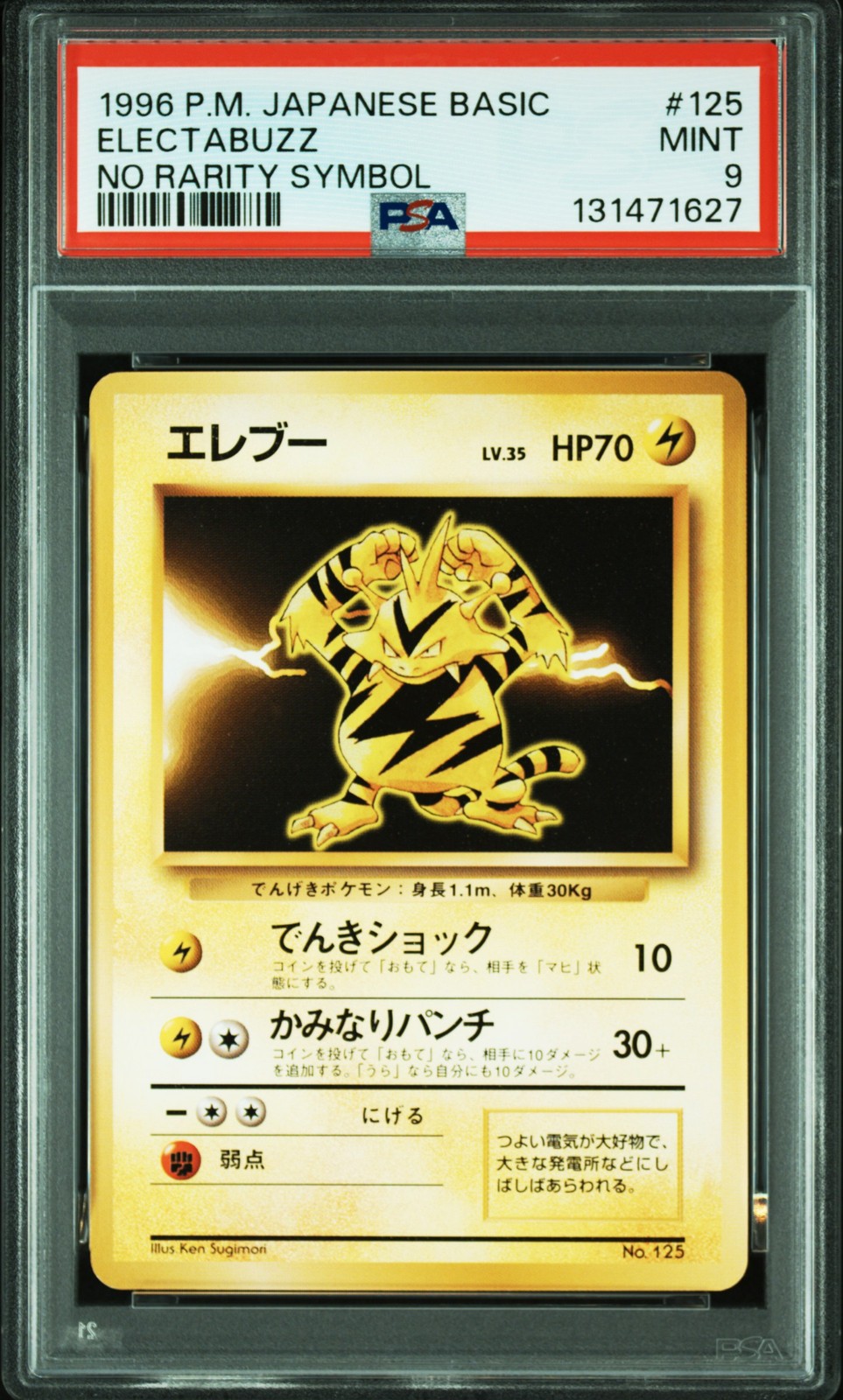 Electabuzz Pokemon 1996 Base Set No Rarity Symbol Japanese #125 PSA 9