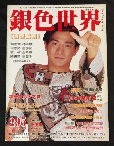 1994 銀色世界 #295 Hong Kong Cinemart movie magazine Andy Lau Jet Li Goong Lih 䡗俐 - Picture 1 of 10
